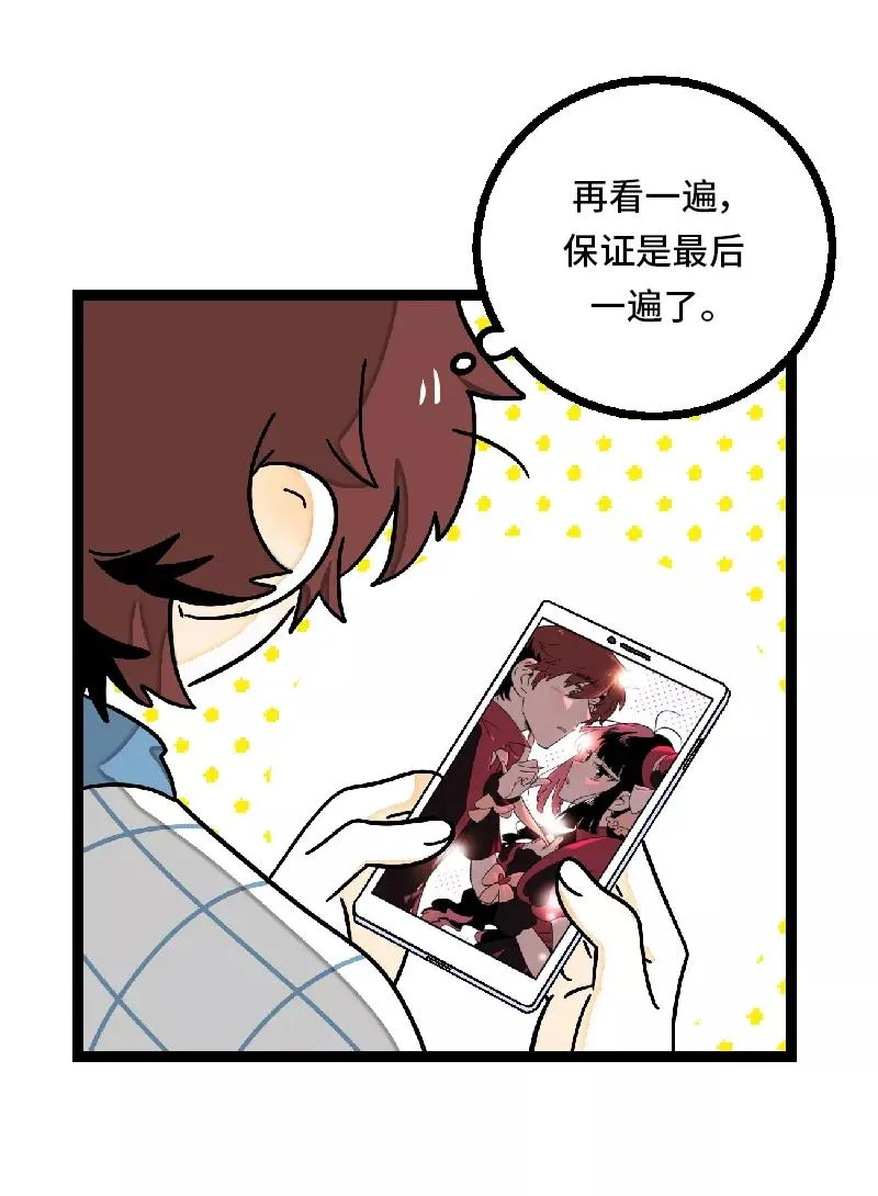 第30话 甜蜜的笑容 第9页