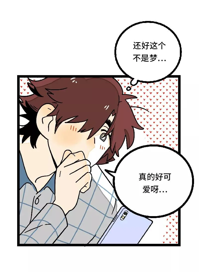 第30话 甜蜜的笑容 第11页