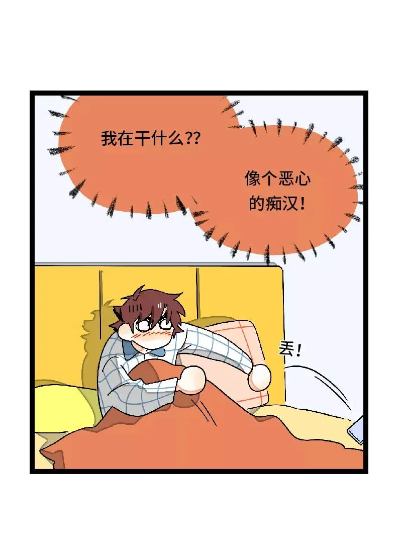 第30话 甜蜜的笑容 第12页