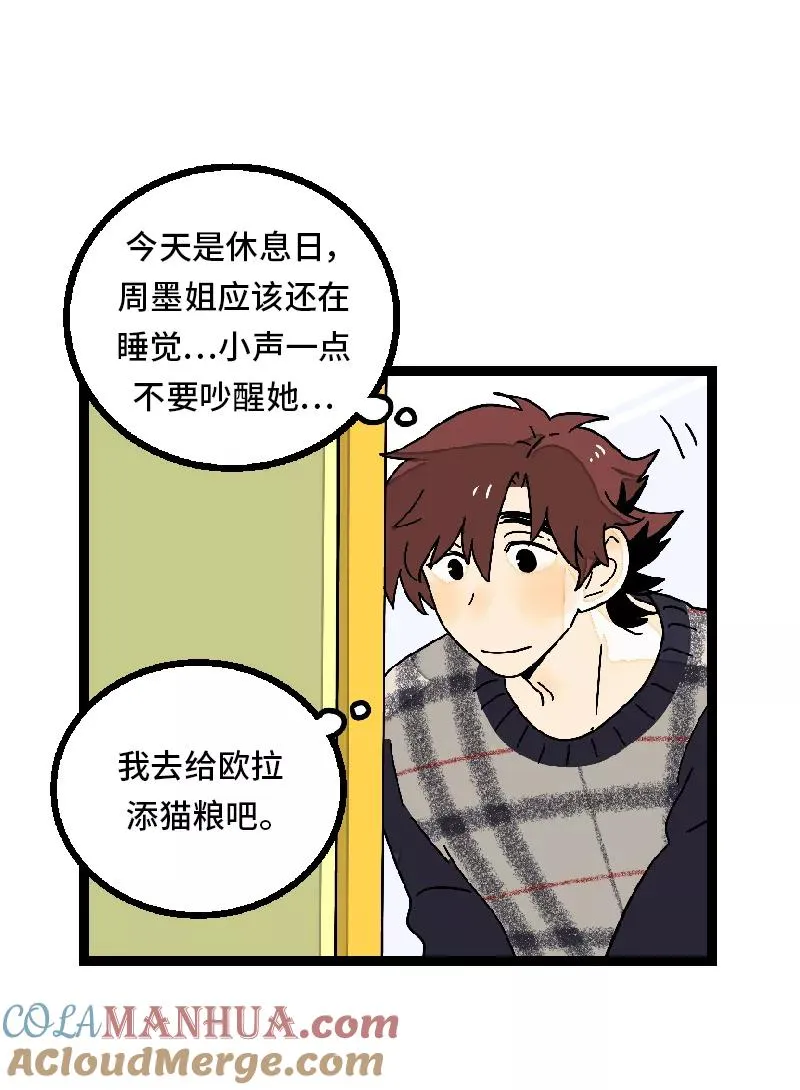 第30话 甜蜜的笑容 第13页