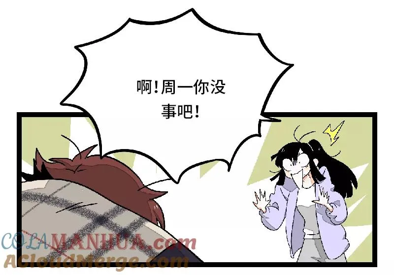 第30话 甜蜜的笑容 第16页