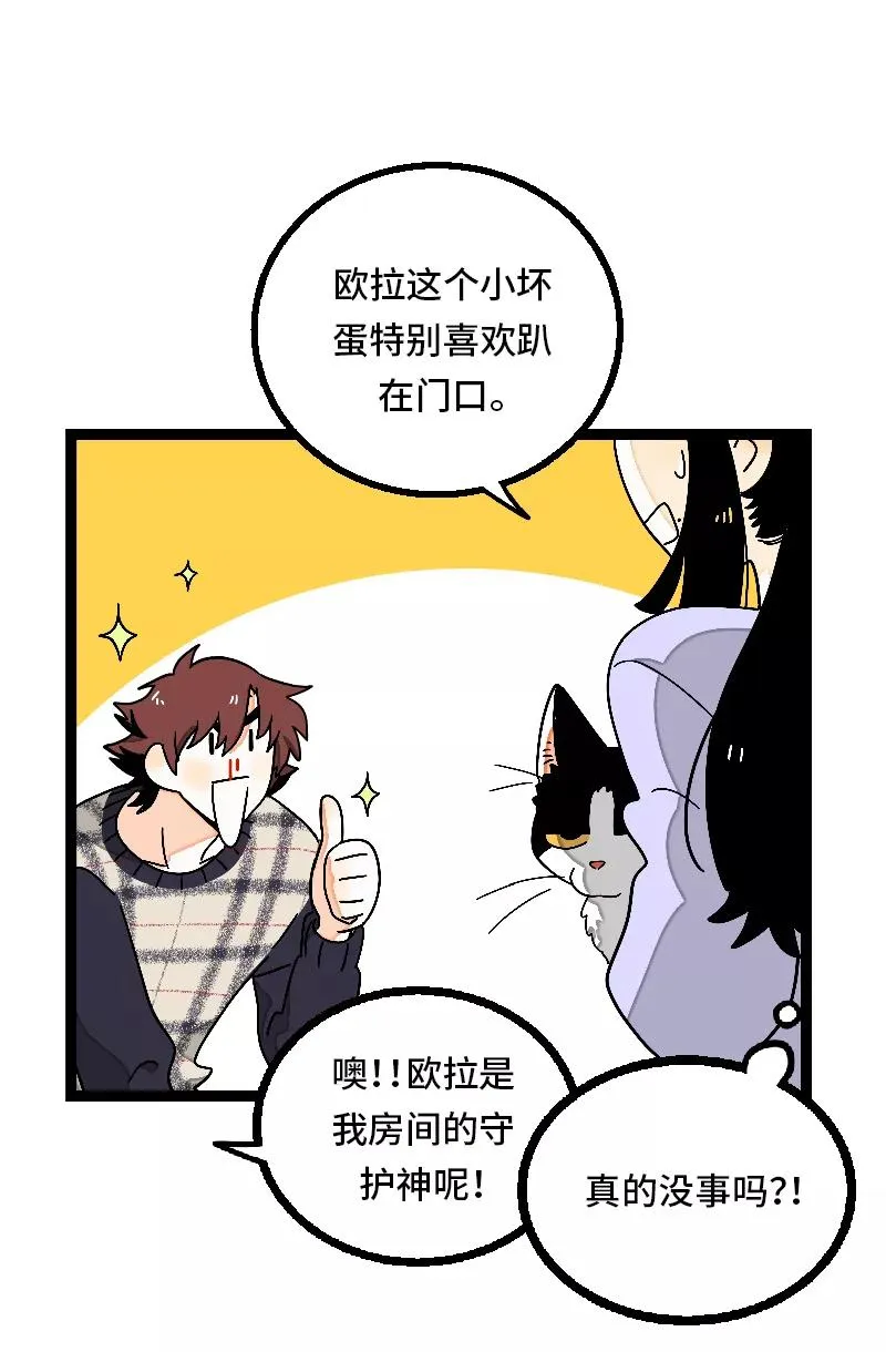 第30话 甜蜜的笑容 第17页