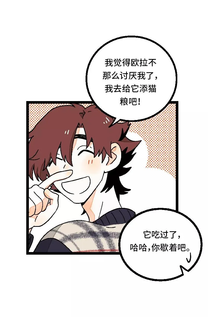 第30话 甜蜜的笑容 第18页