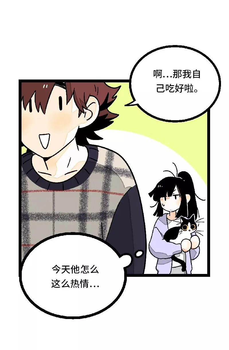 第30话 甜蜜的笑容 第20页