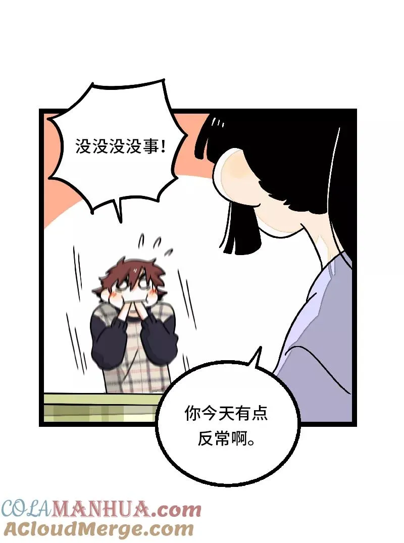 第30话 甜蜜的笑容 第28页