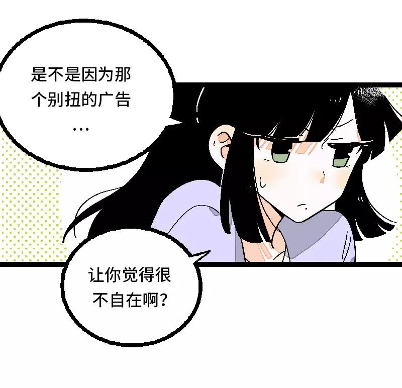 第30话 甜蜜的笑容 第29页