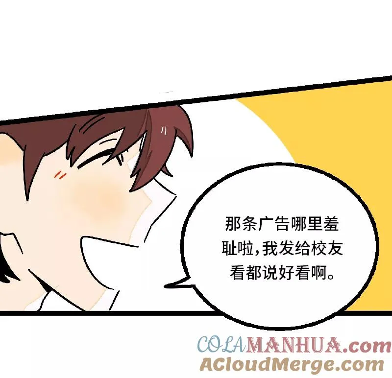 第30话 甜蜜的笑容 第34页