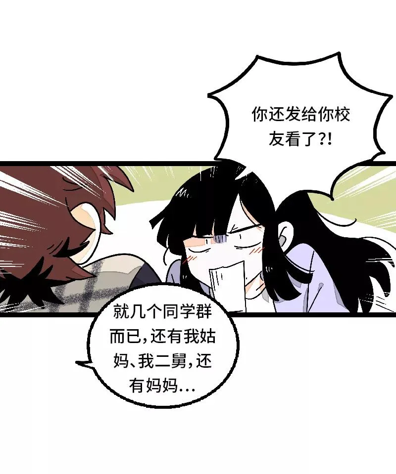 第30话 甜蜜的笑容 第35页