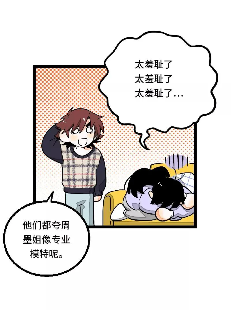 第30话 甜蜜的笑容 第36页