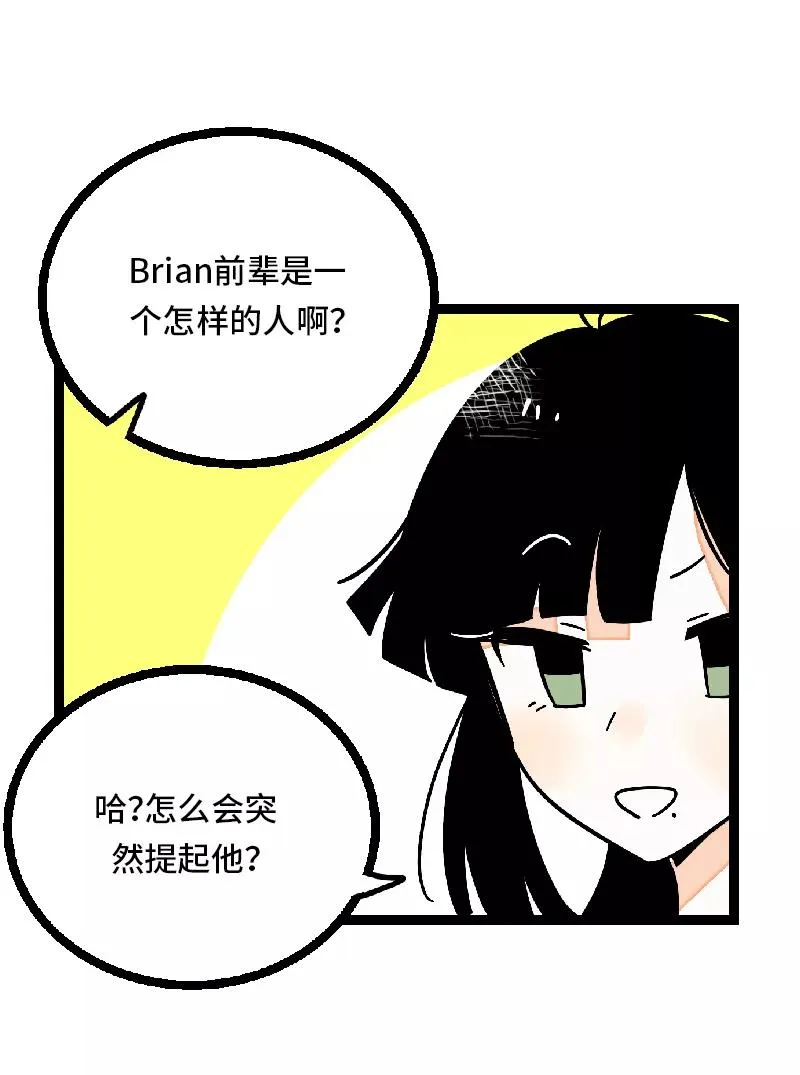 第30话 甜蜜的笑容 第38页