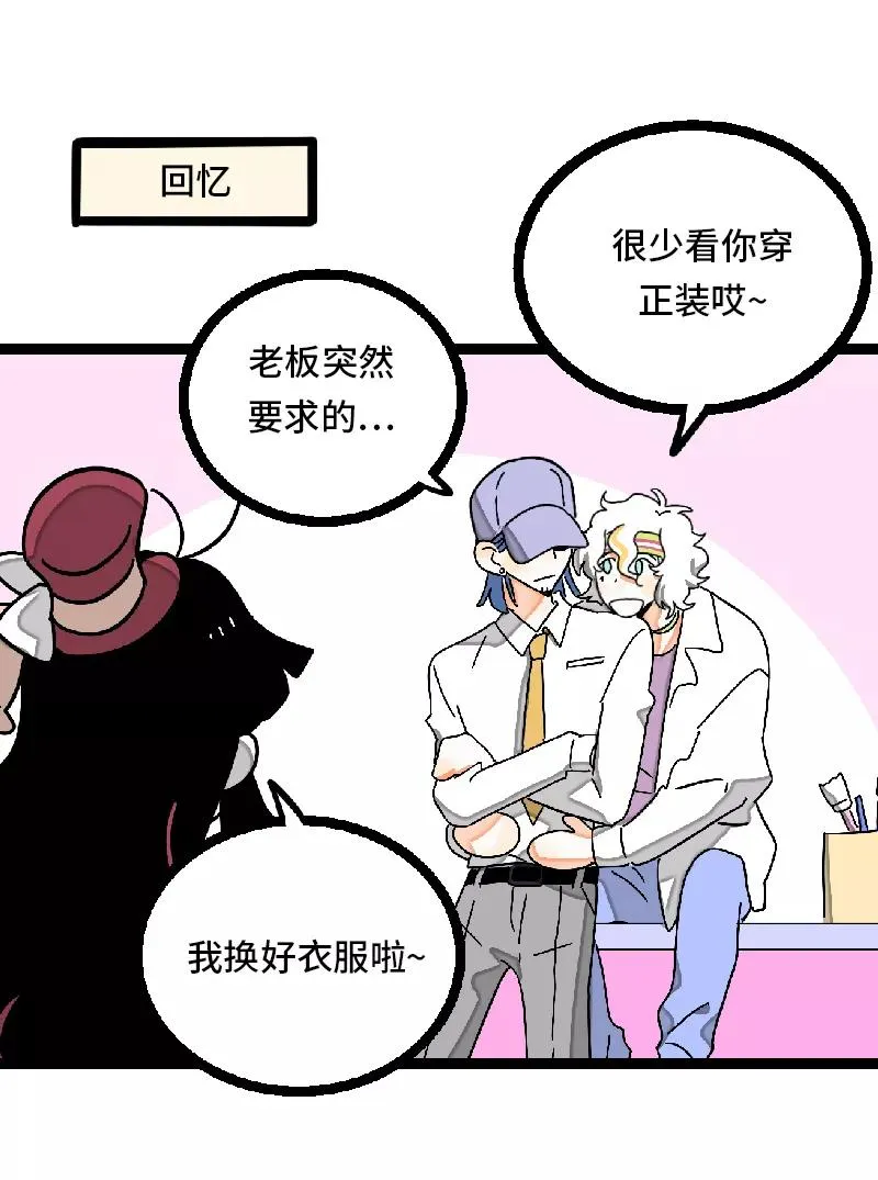 第30话 甜蜜的笑容 第39页