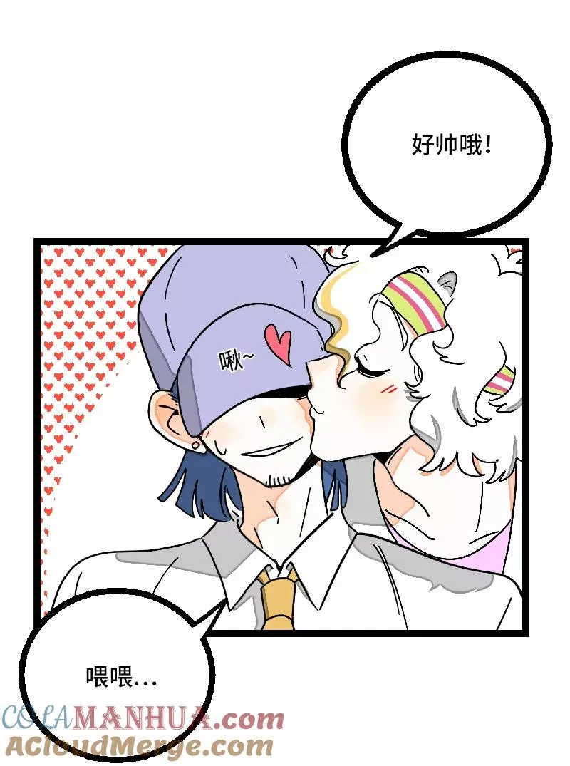 第30话 甜蜜的笑容 第40页