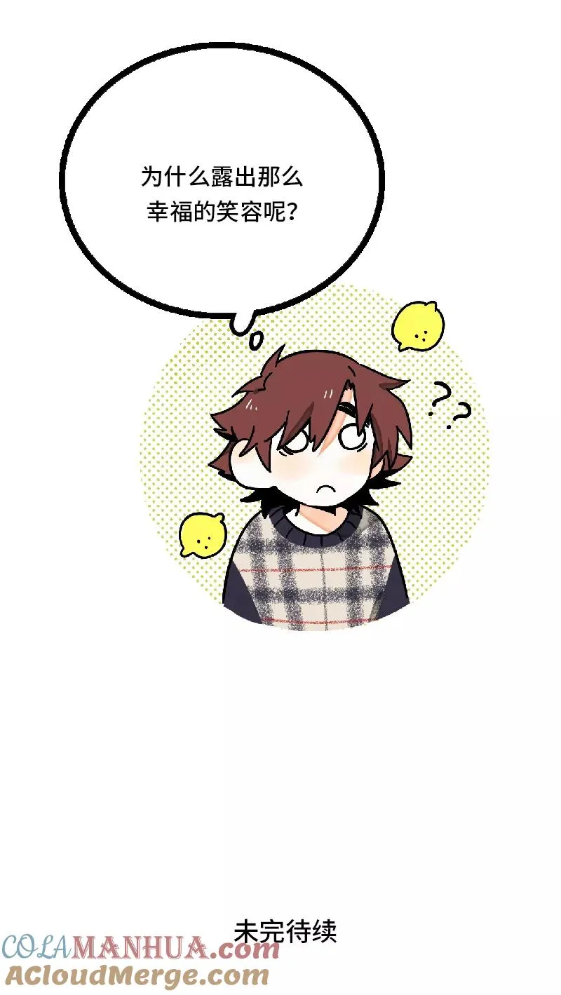 第30话 甜蜜的笑容 第43页