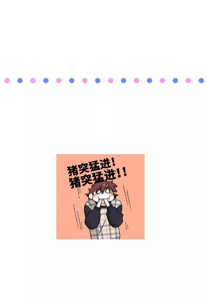 第30话 甜蜜的笑容 第44页