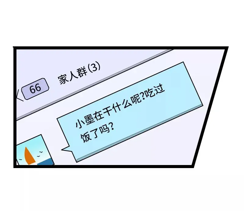 第31话 赝品 第3页