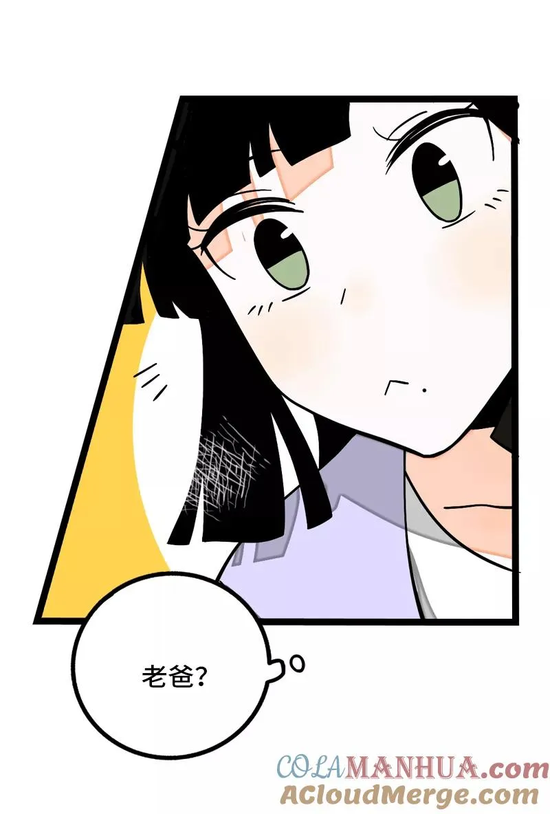 第31话 赝品 第4页