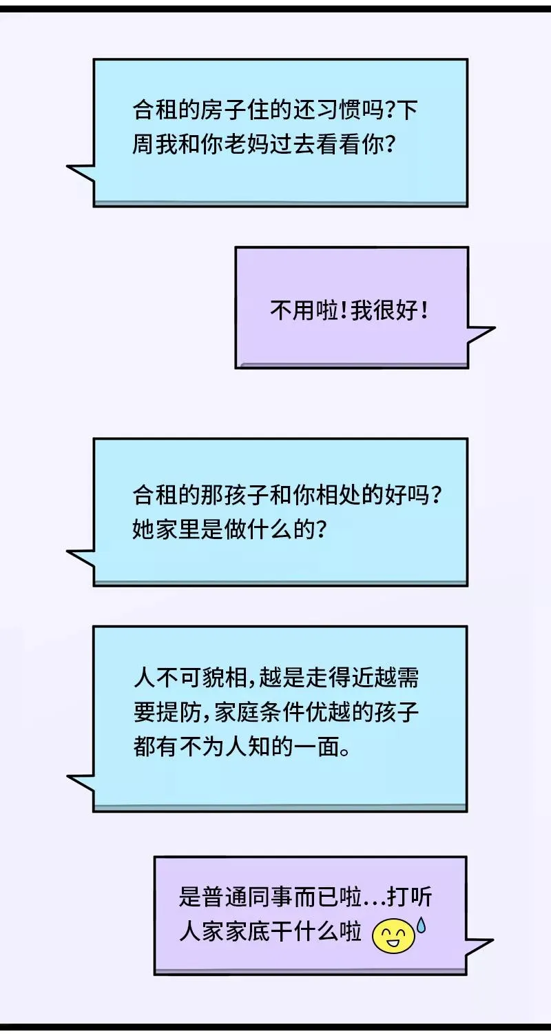 第31话 赝品 第5页
