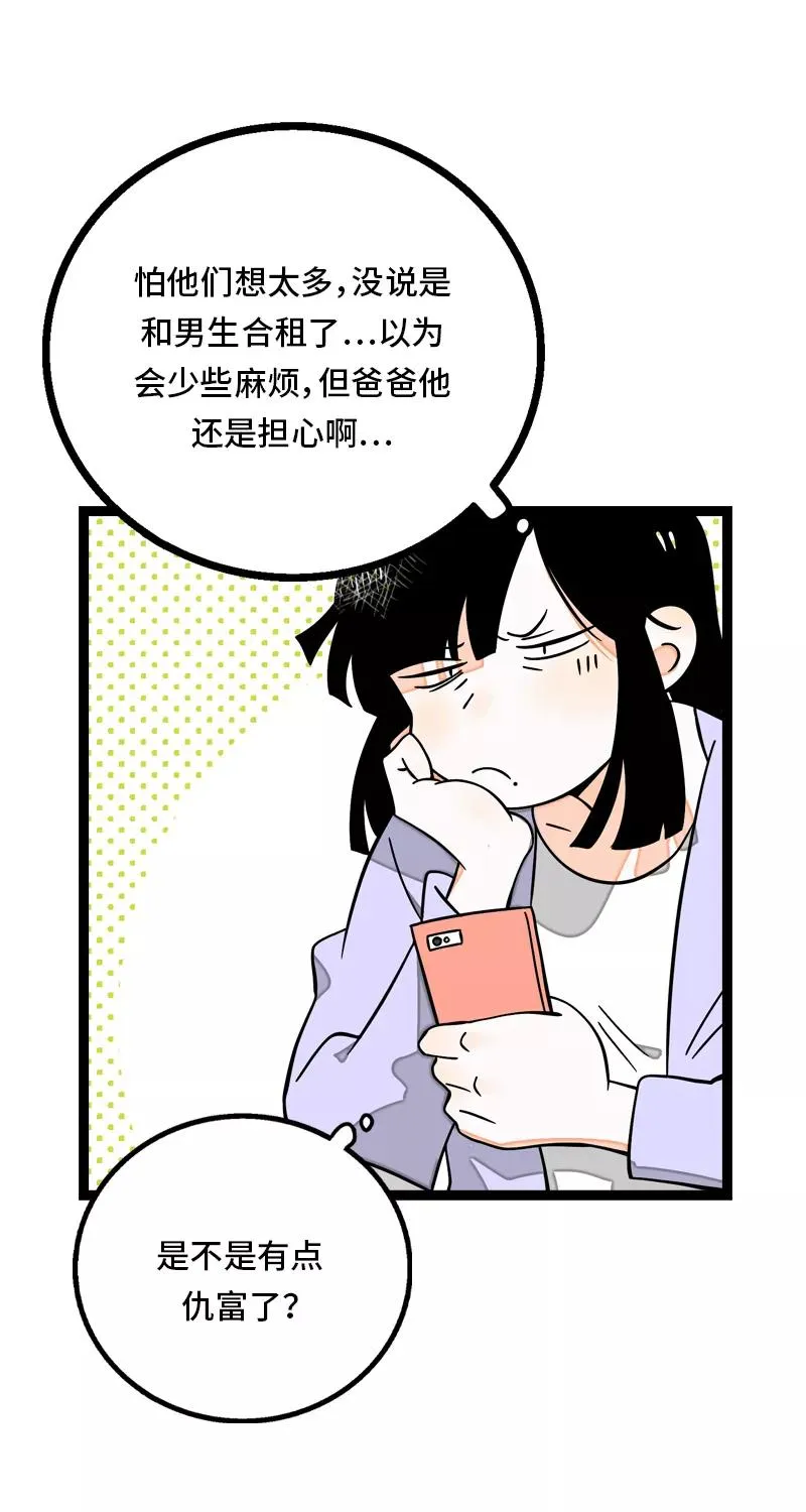 第31话 赝品 第6页