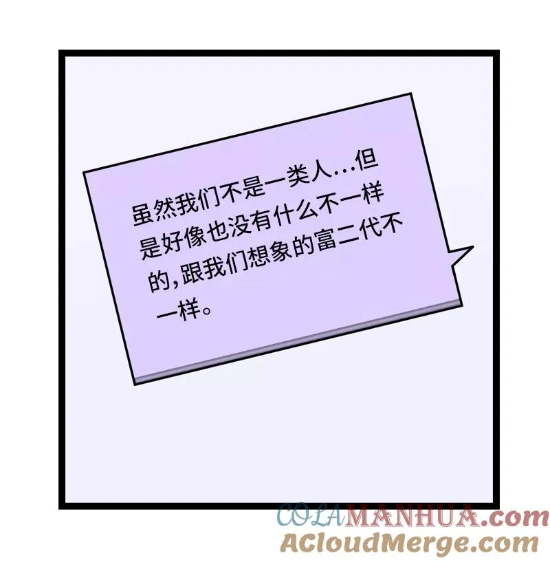 第31话 赝品 第7页