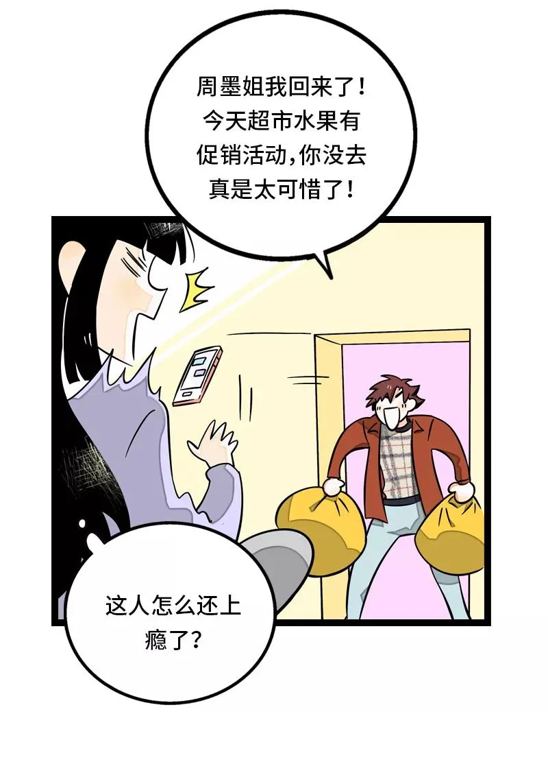 第31话 赝品 第11页