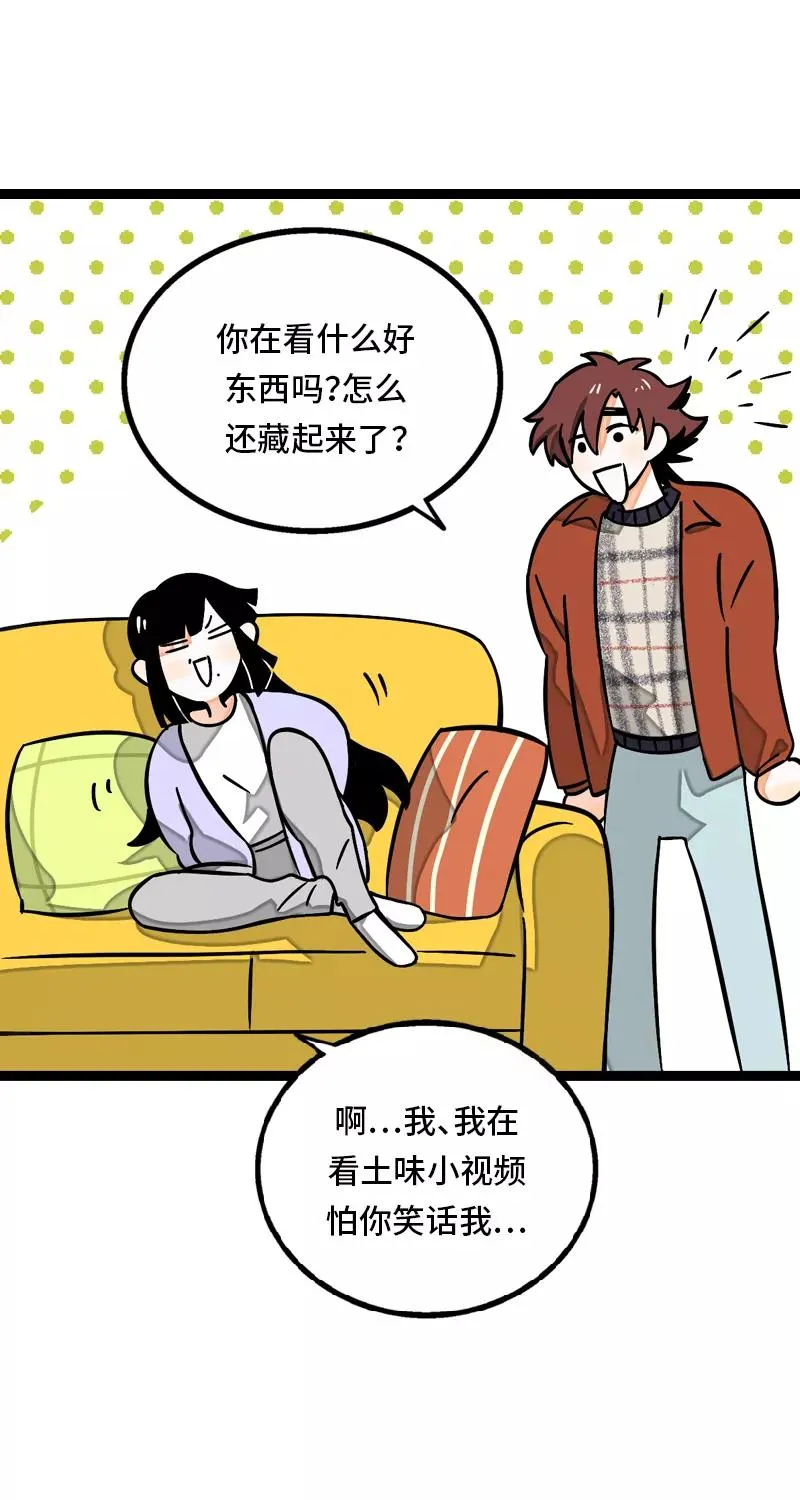 第31话 赝品 第12页