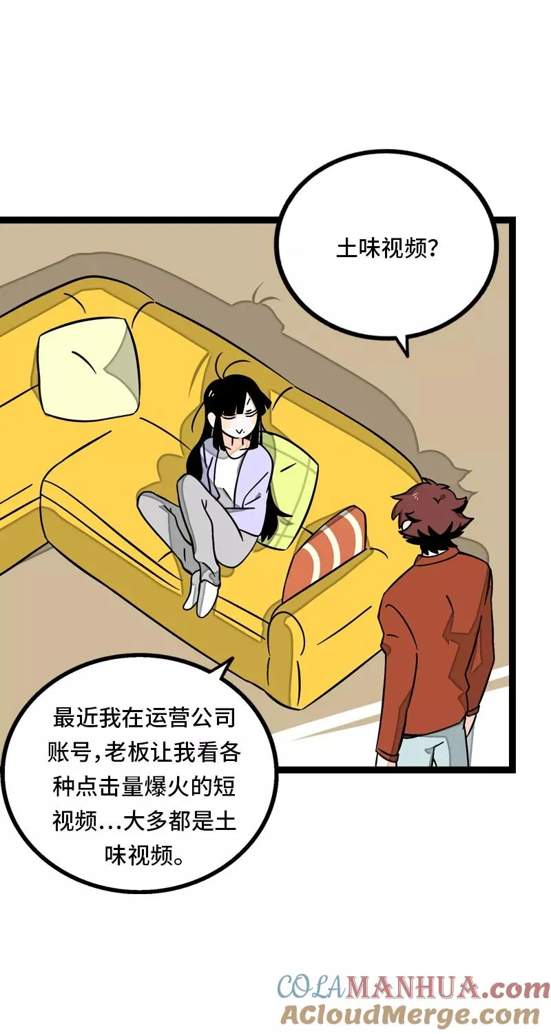 第31话 赝品 第13页