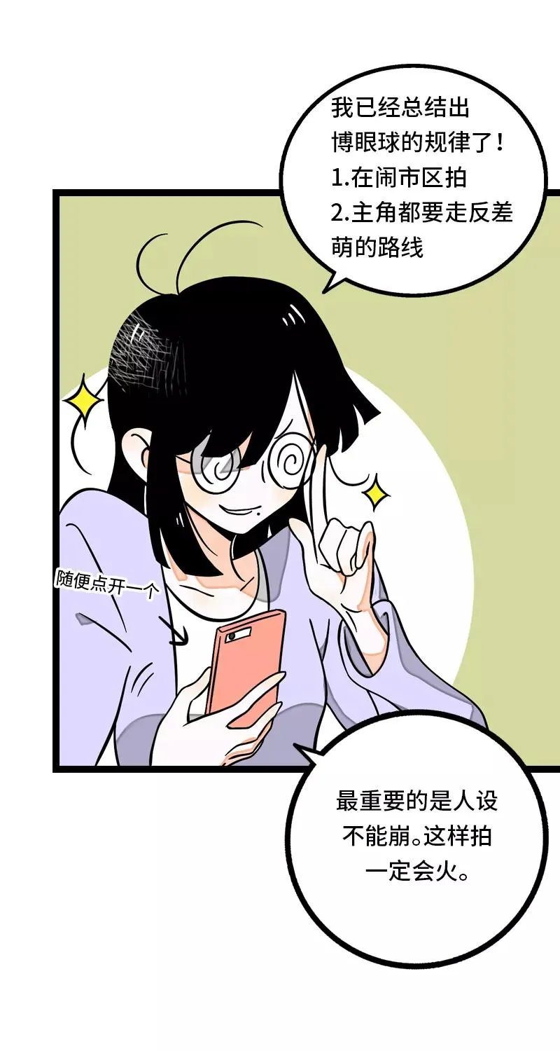 第31话 赝品 第14页