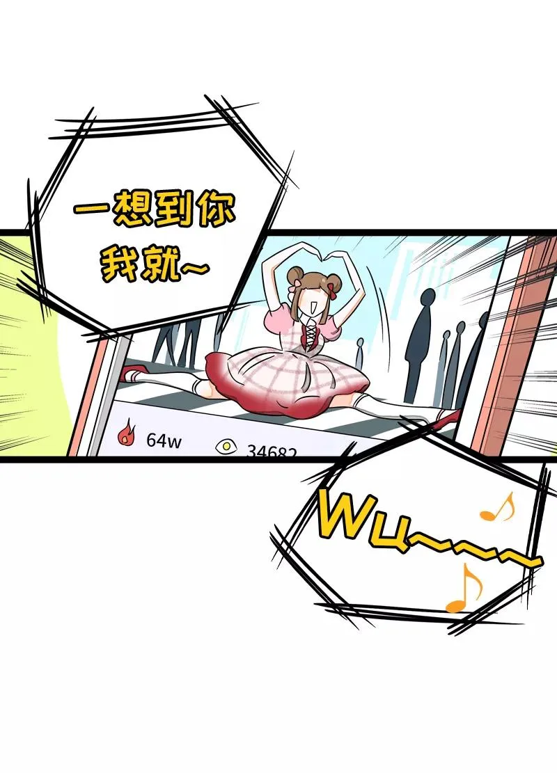 第31话 赝品 第15页