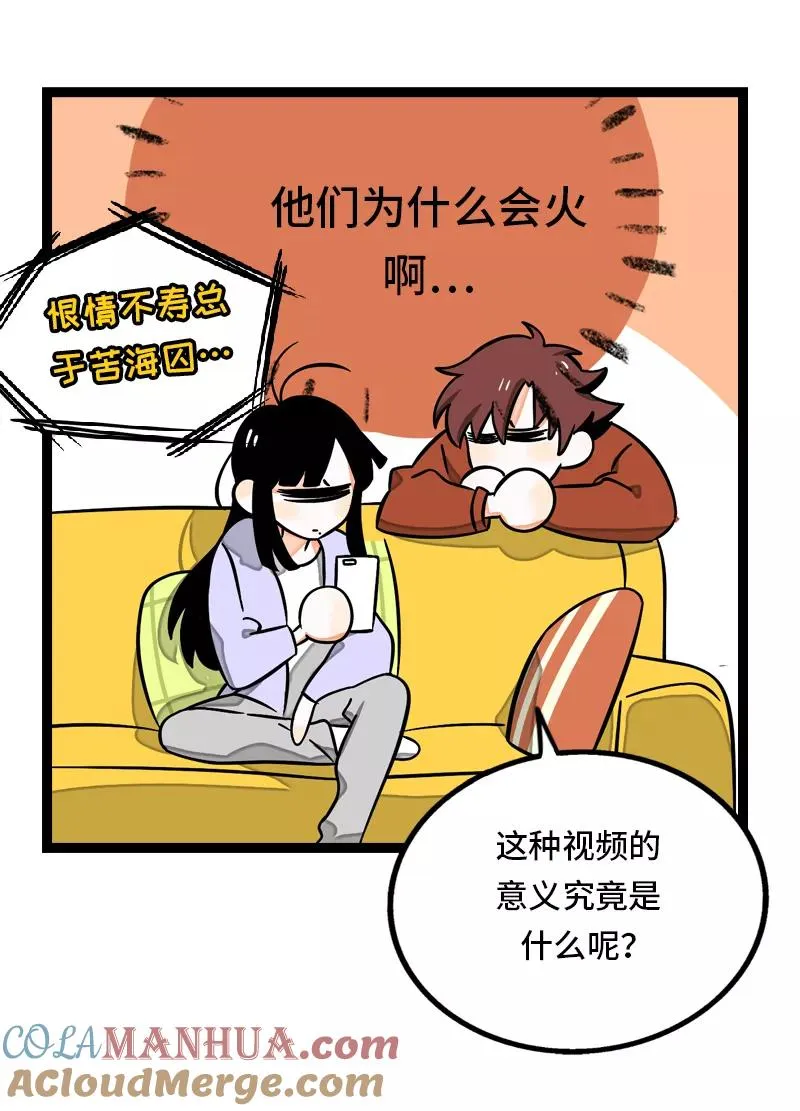 第31话 赝品 第16页