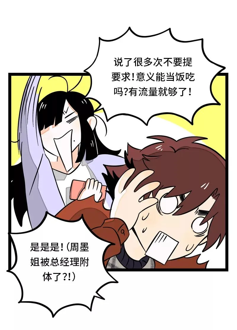 第31话 赝品 第17页
