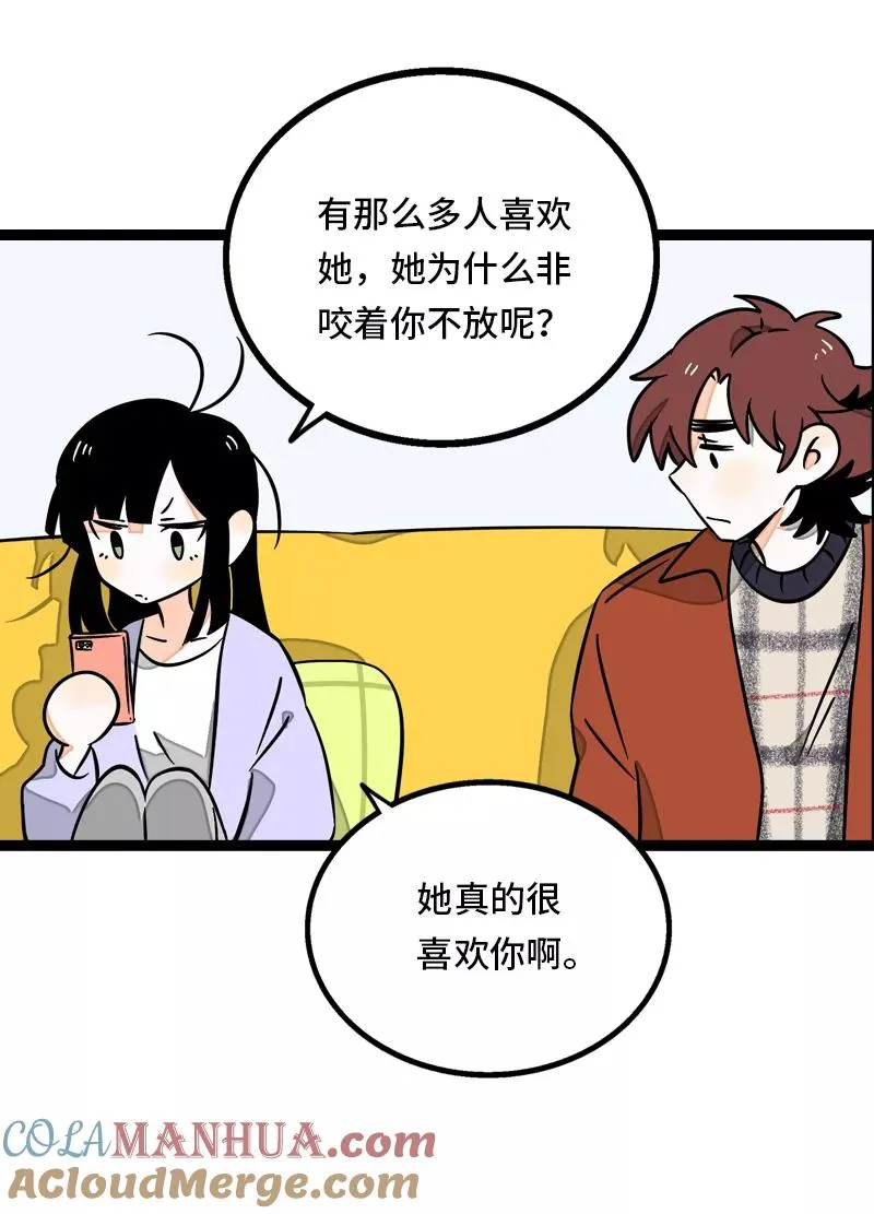 第31话 赝品 第19页