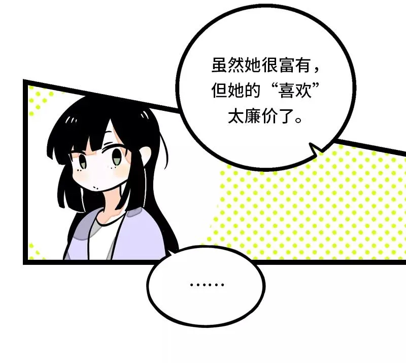 第31话 赝品 第23页