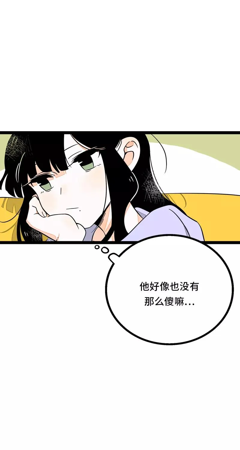 第31话 赝品 第24页