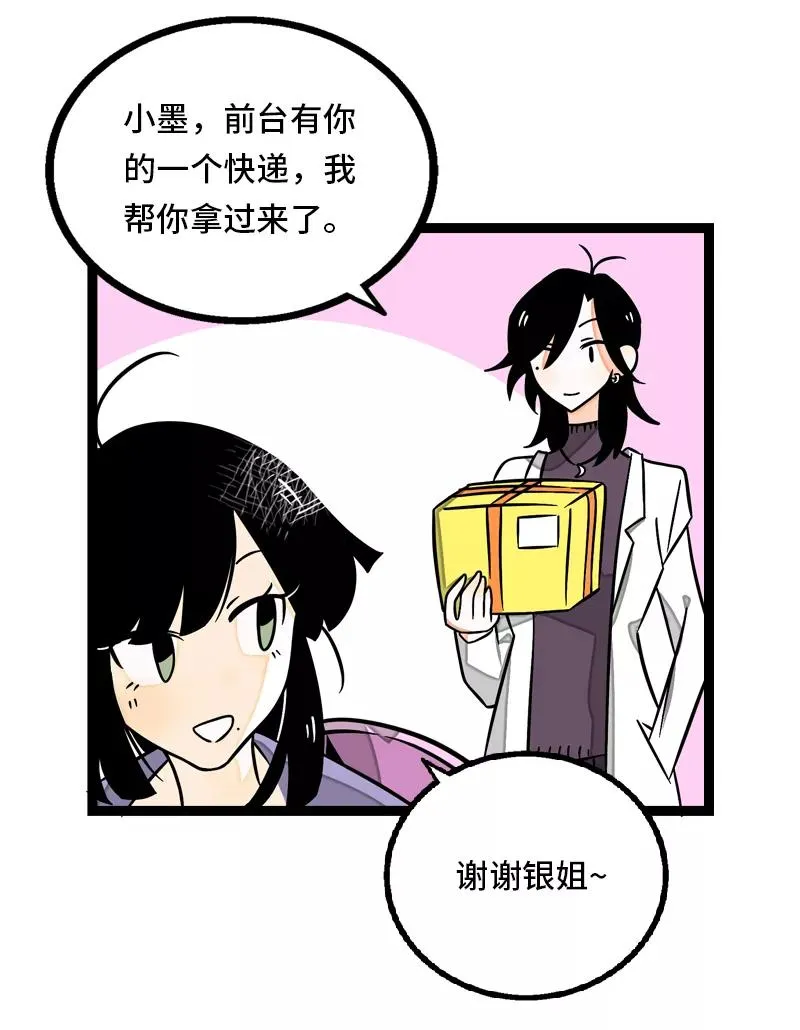 第31话 赝品 第26页