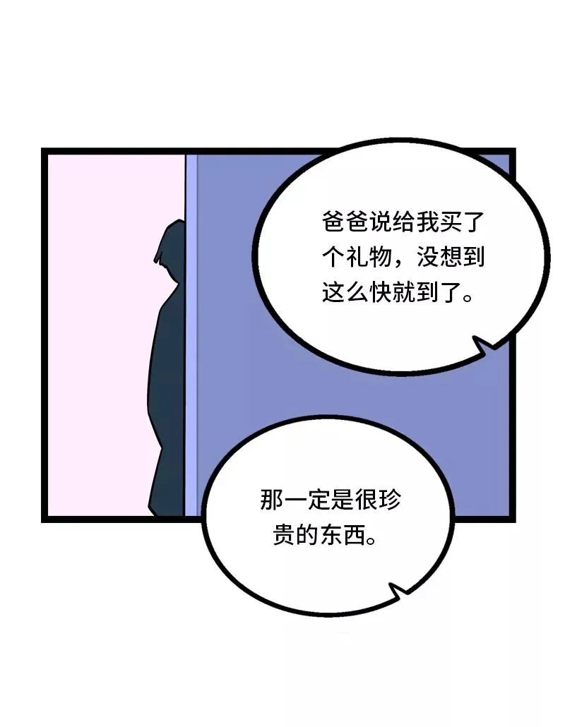 第31话 赝品 第27页
