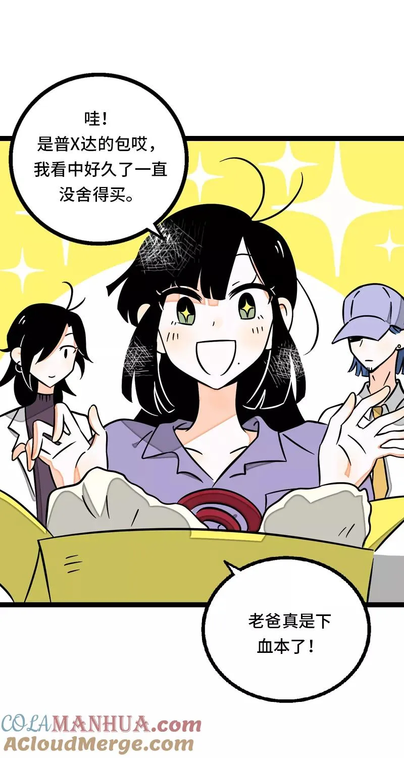 第31话 赝品 第28页