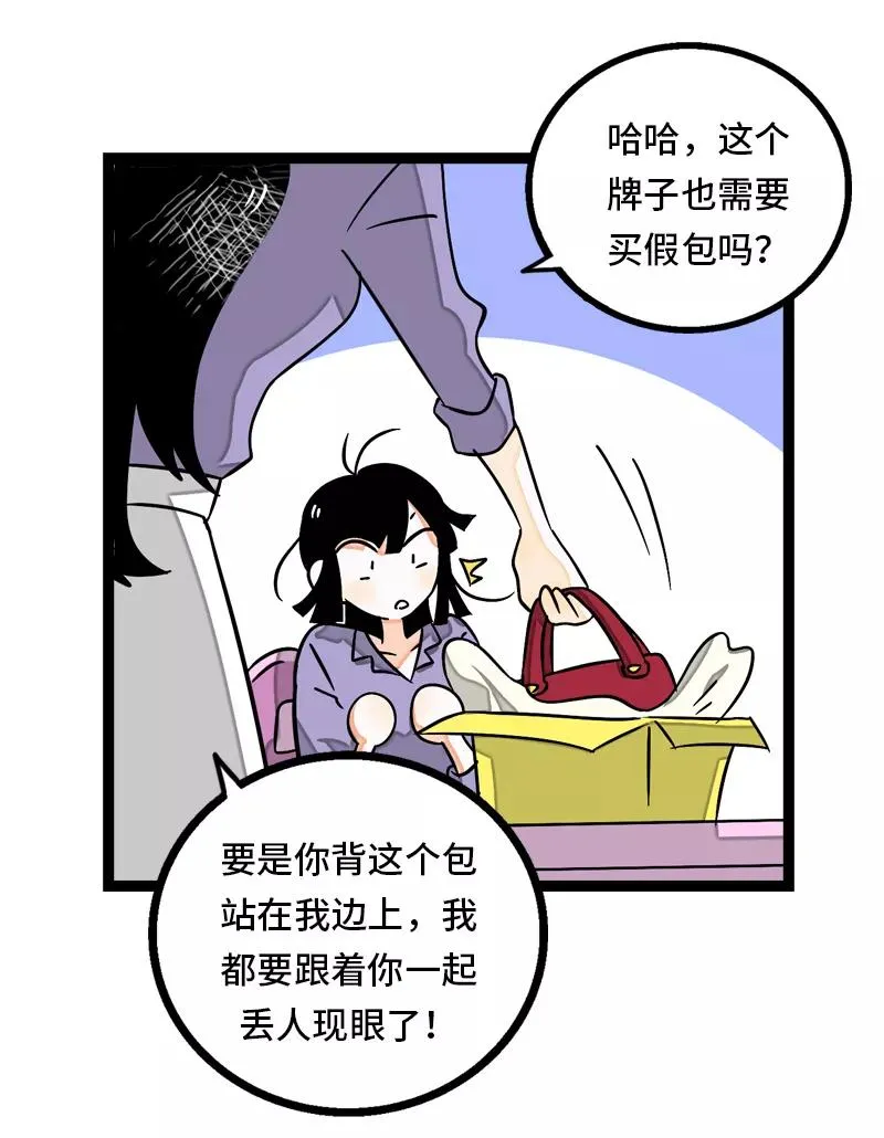 第31话 赝品 第32页