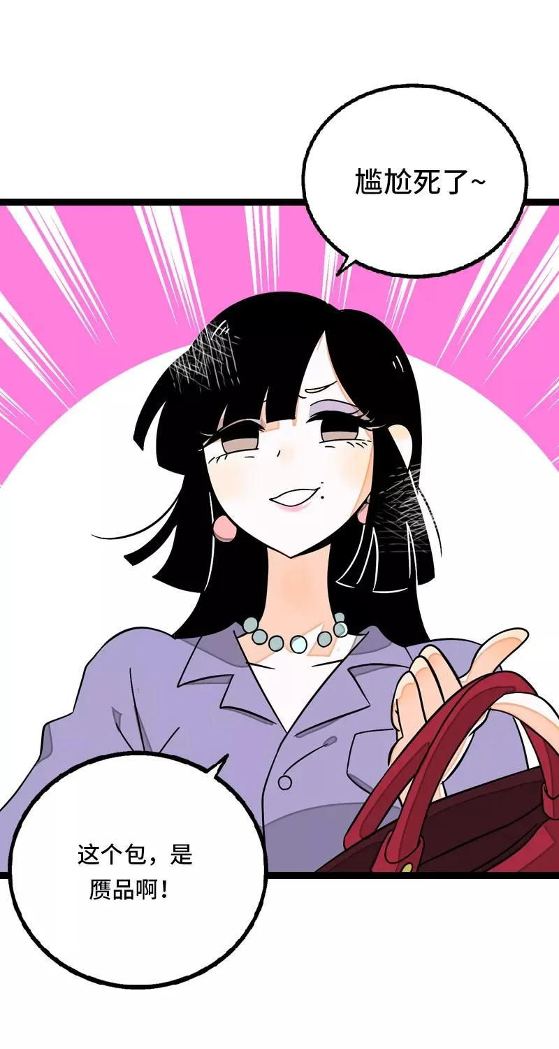 第31话 赝品 第33页