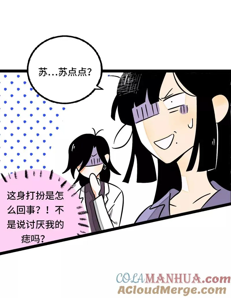 第31话 赝品 第34页