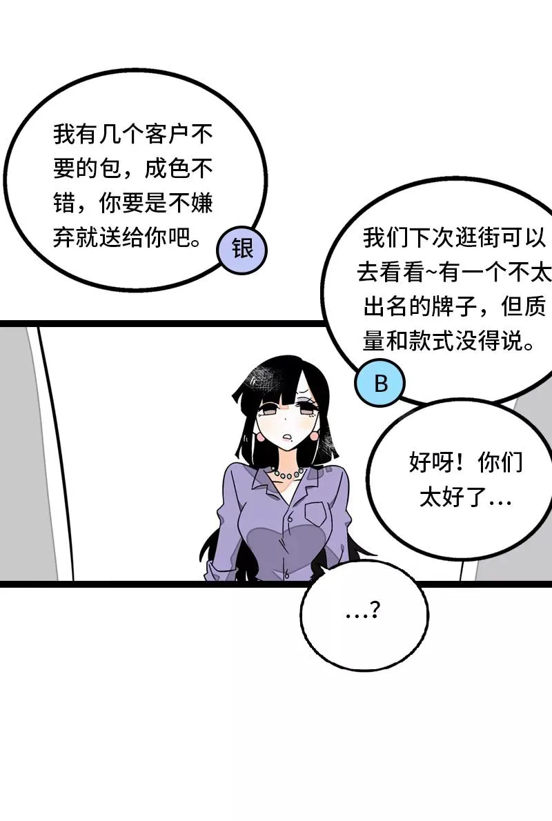 第31话 赝品 第36页