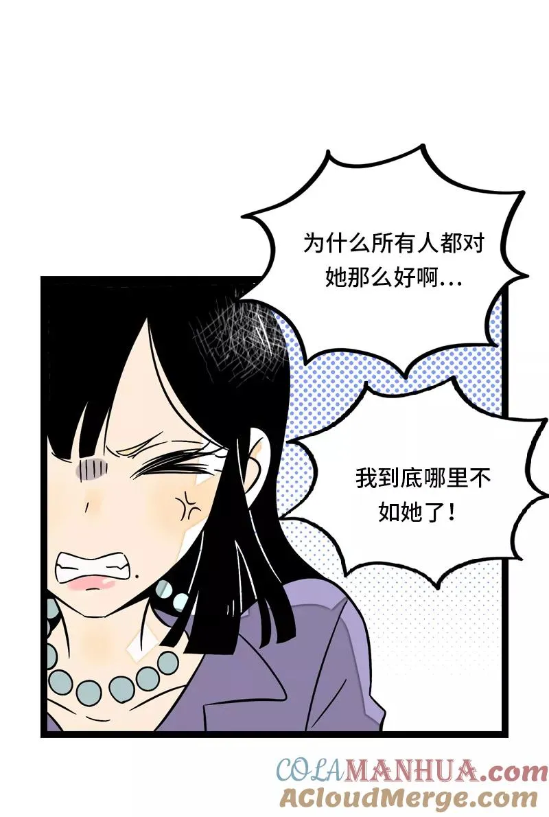 第31话 赝品 第37页