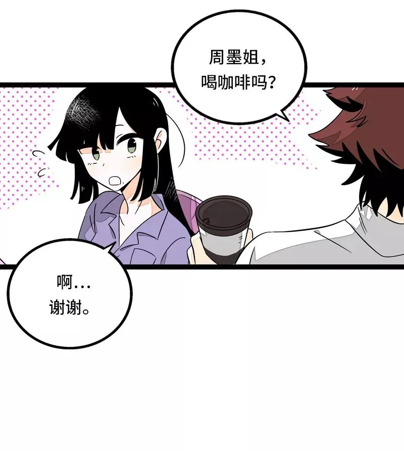 第31话 赝品 第39页