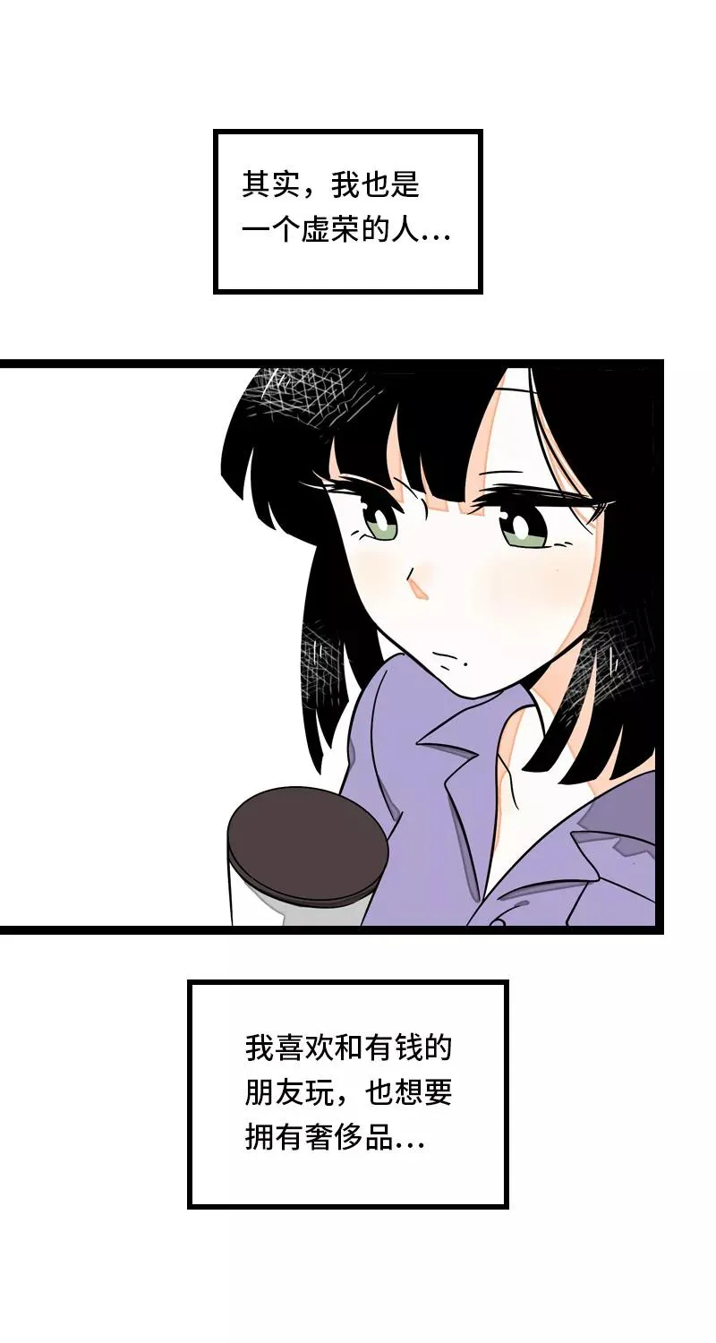 第31话 赝品 第41页
