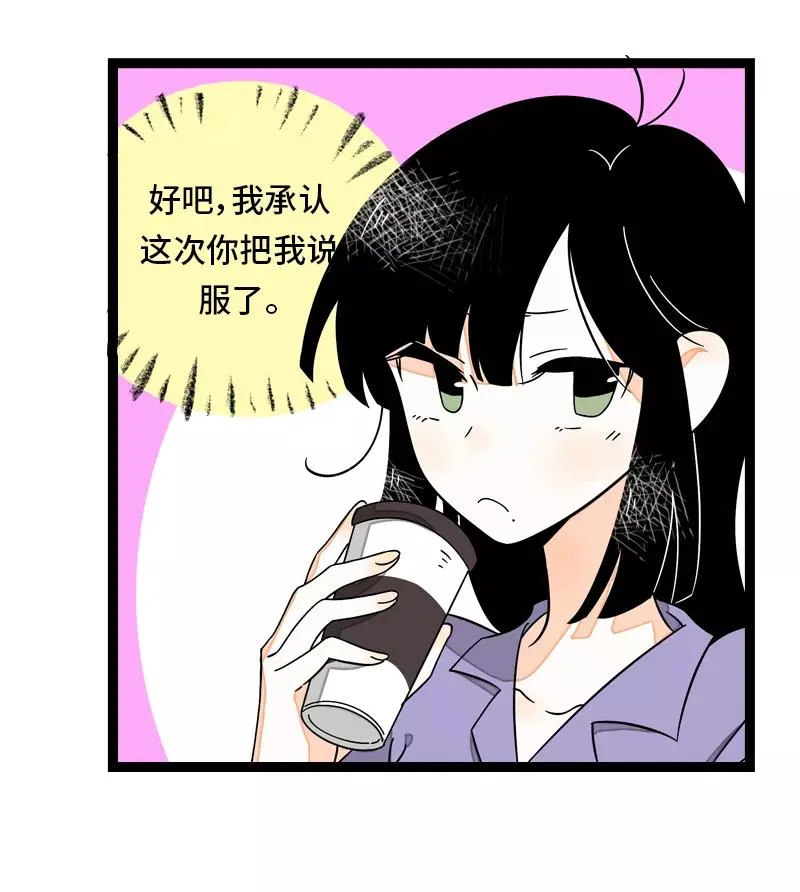 第31话 赝品 第45页