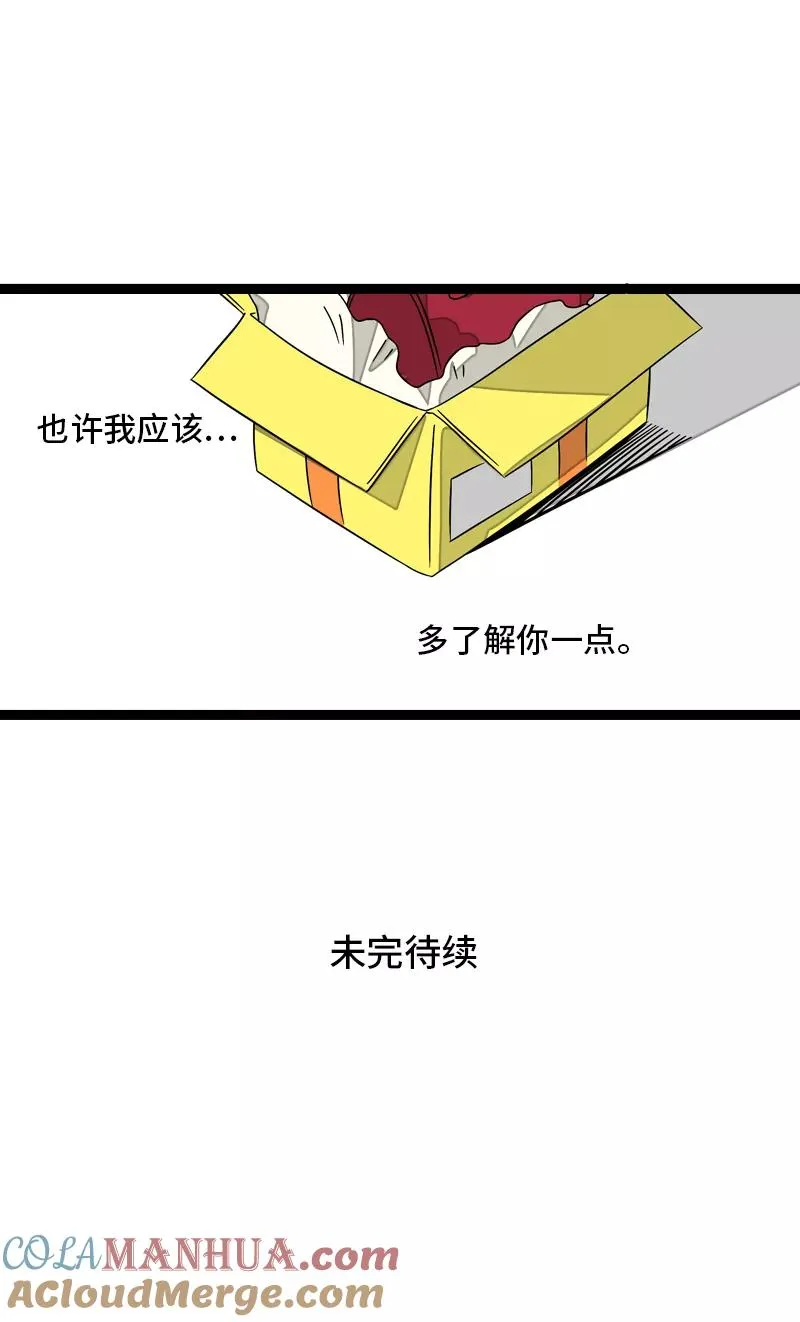 第31话 赝品 第46页
