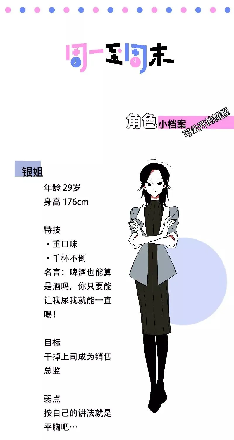 第31话 赝品 第47页