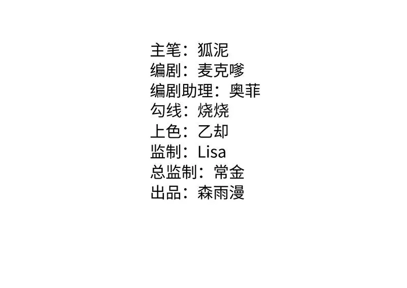 第32话 双十一和穷人没有关系 第2页
