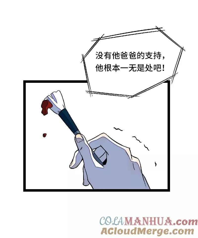 第32话 双十一和穷人没有关系 第7页