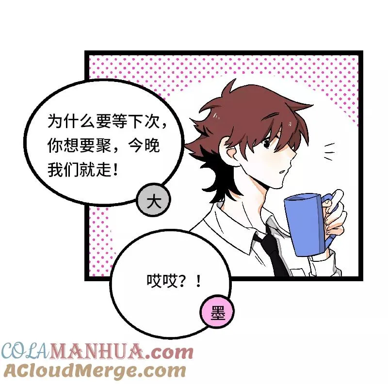 第32话 双十一和穷人没有关系 第10页