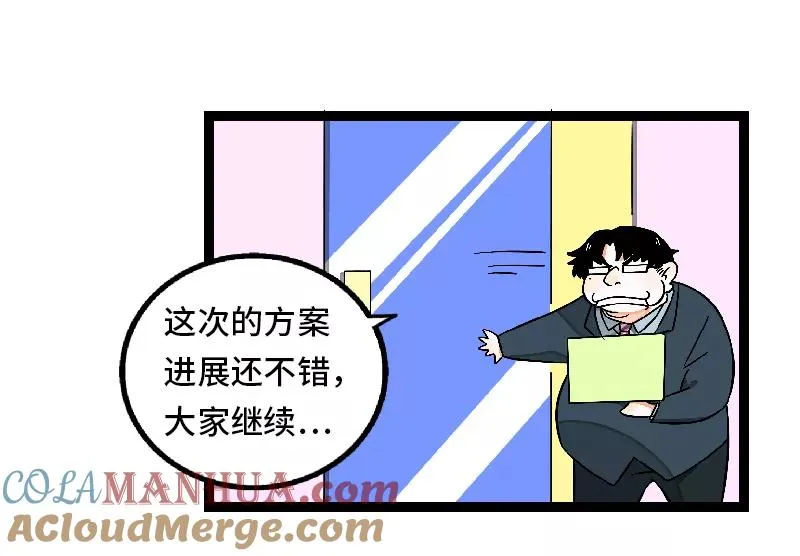 第32话 双十一和穷人没有关系 第13页